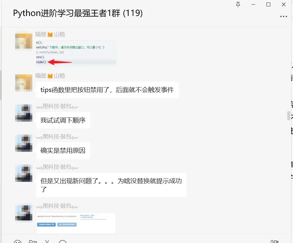 AI给的和自己写的Python代码，都无法改变输入框的内容，替换也不行