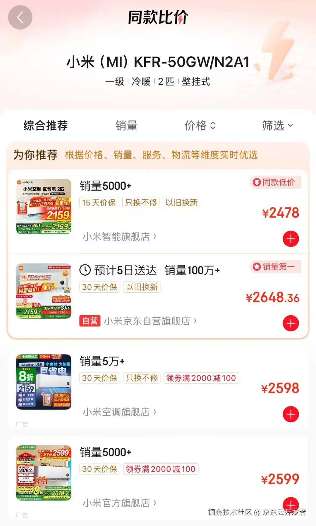 我在618主场，和3位顶尖技术博士聊了聊
