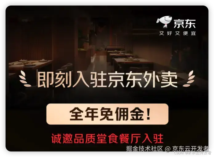 探秘京东外卖幕后：地图&轨迹技术探寻