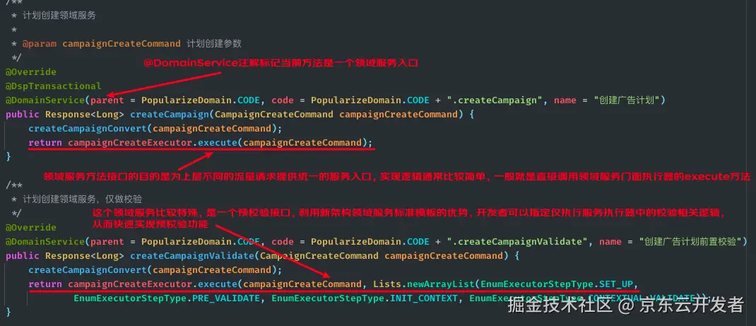 循序渐进搭建复杂B端系统整洁架构