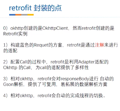 Retrofit封装Okhttp逻辑原理