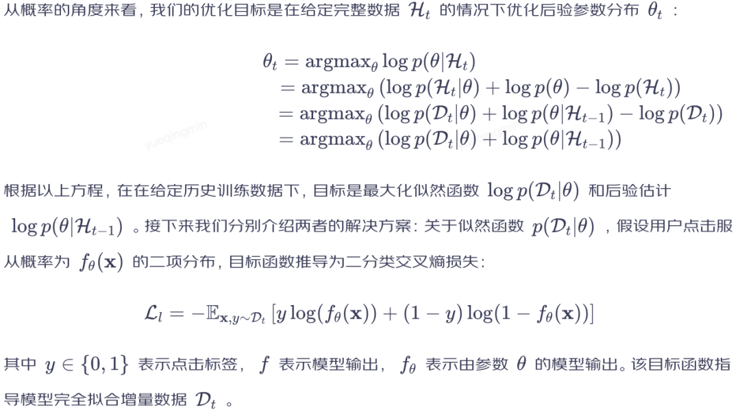 京东广告研发近期入选国际顶会文章系列导读——CIKM 2023篇