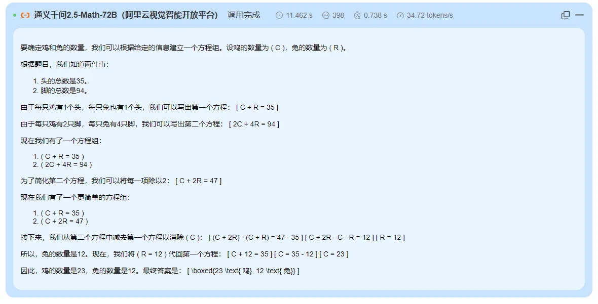 2025年国内数学AI大模型API排名：混元大模型、DeepSeek、通义千问