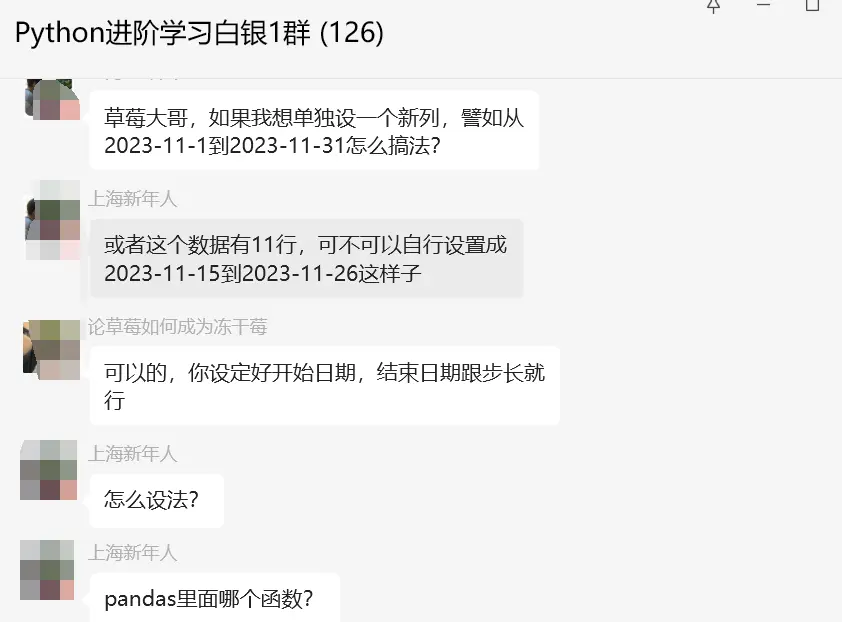 pandas单独设一个新列，譬如从2023-11-1到2023-11-31怎么搞法？