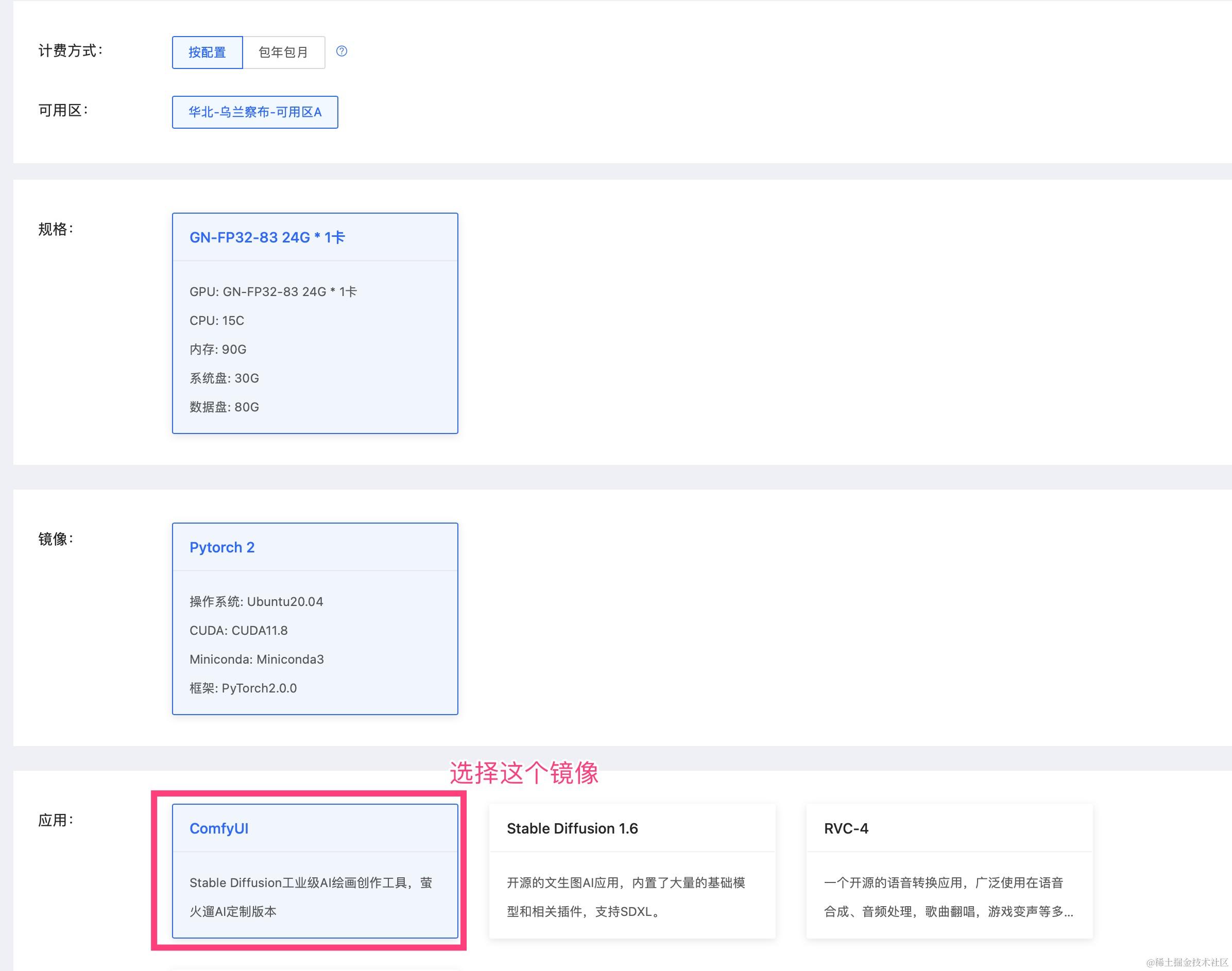 ComfyUI 完全入门：ControlNet 使用教程