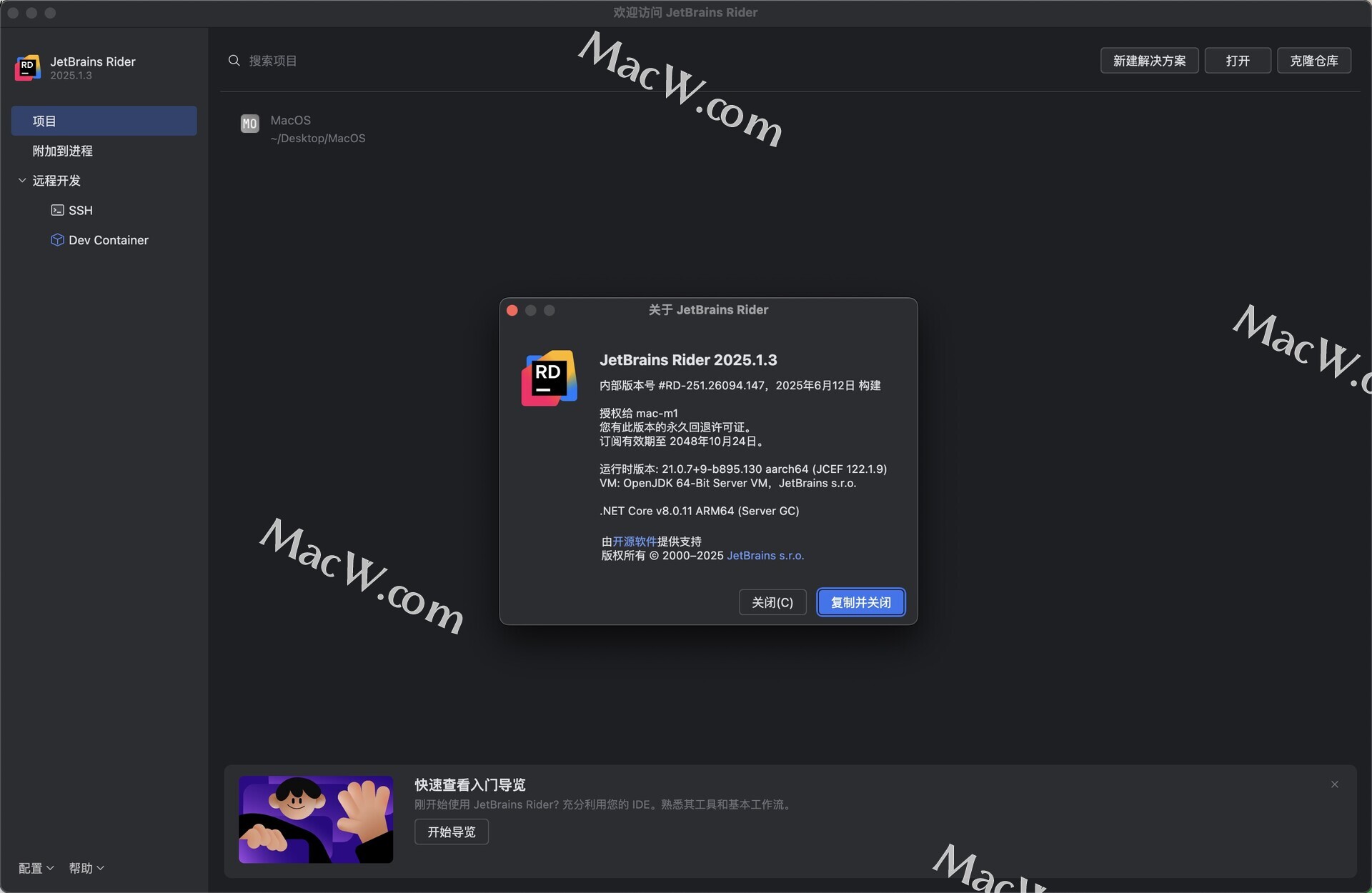 Rider 2025 for Mac/win  v2025.1.3 跨平台.NET IDE集成开发RD 中文激活版