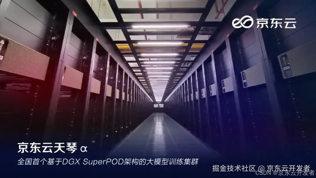 【转载】把大模型做实 把供应链做透: 京东推出言犀大模型