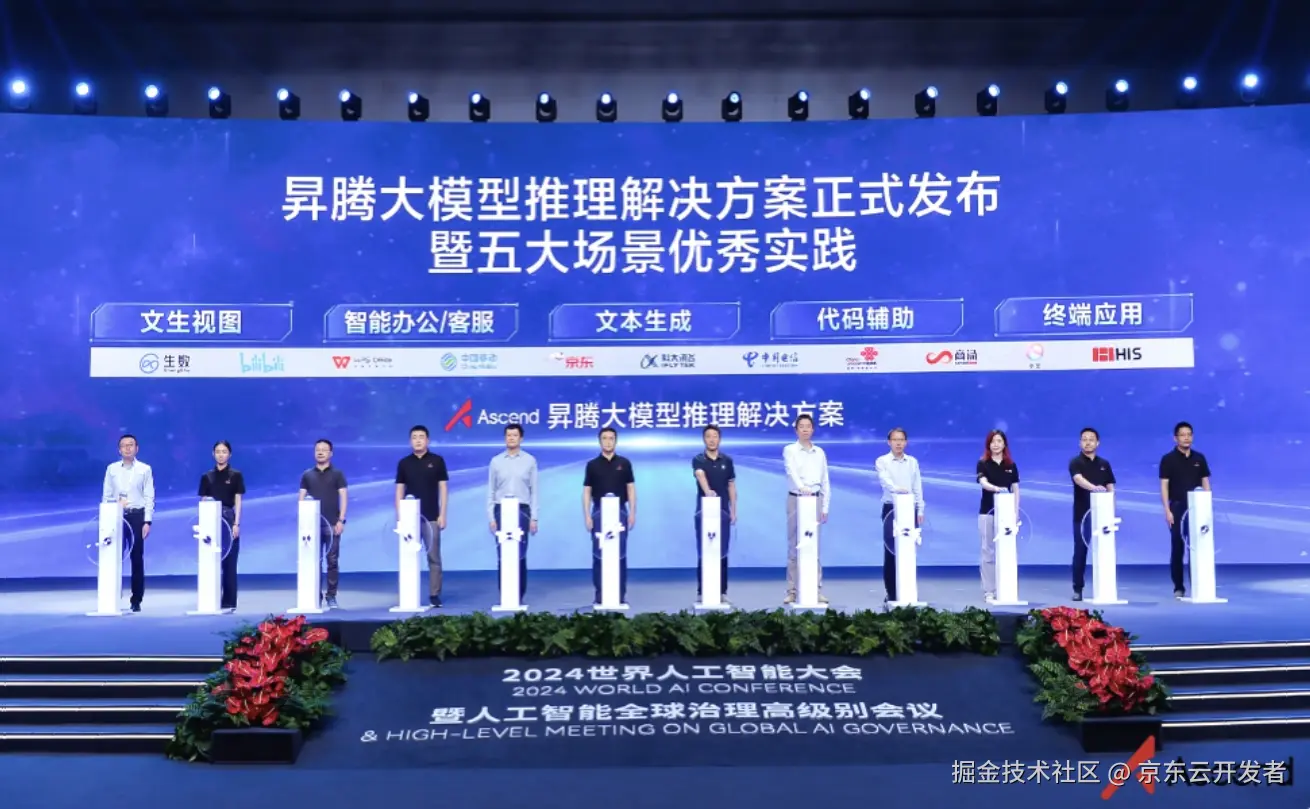 京东零售基于国产芯片的AI引擎技术