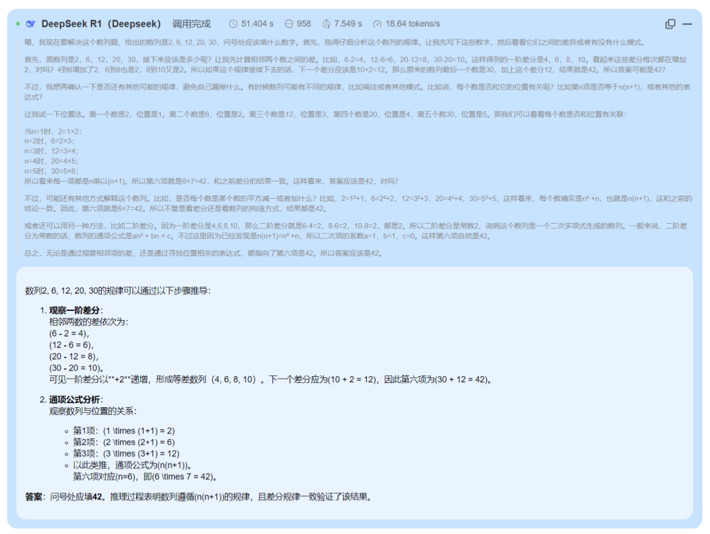 2025年国内AI推理大模型效果对比：DeepSeek、通义千问、腾讯混元