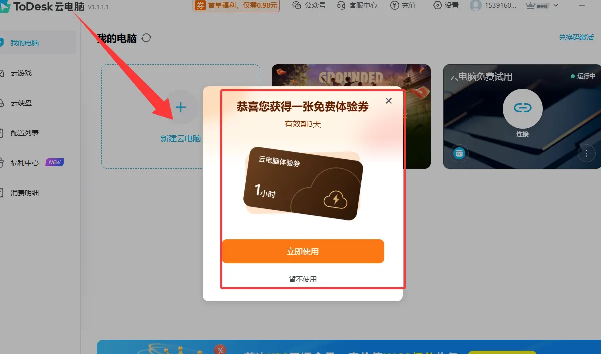 云电脑 vs 传统PC：ToDesk、青椒云等3A游戏与AI训练的成本与性能对比
