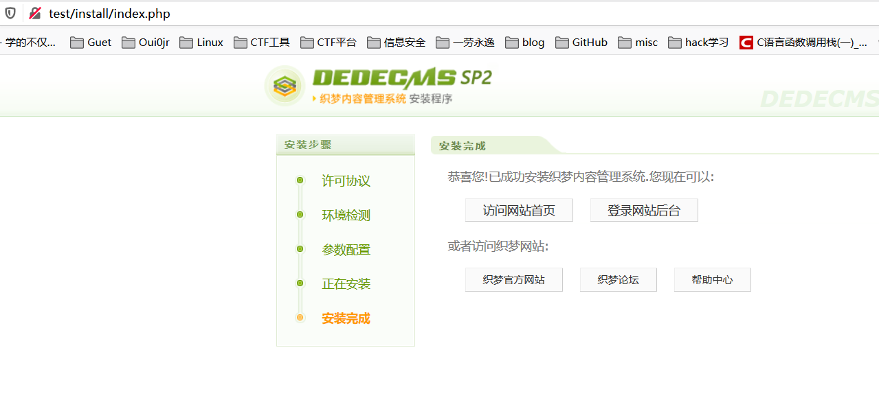 DeDeCMS v5.7 SP2 正式版 前台任意用户密码修改