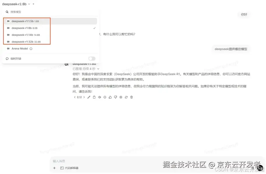 何必舍近求远 计算工厂帮你一键部署DeepSeek云主机