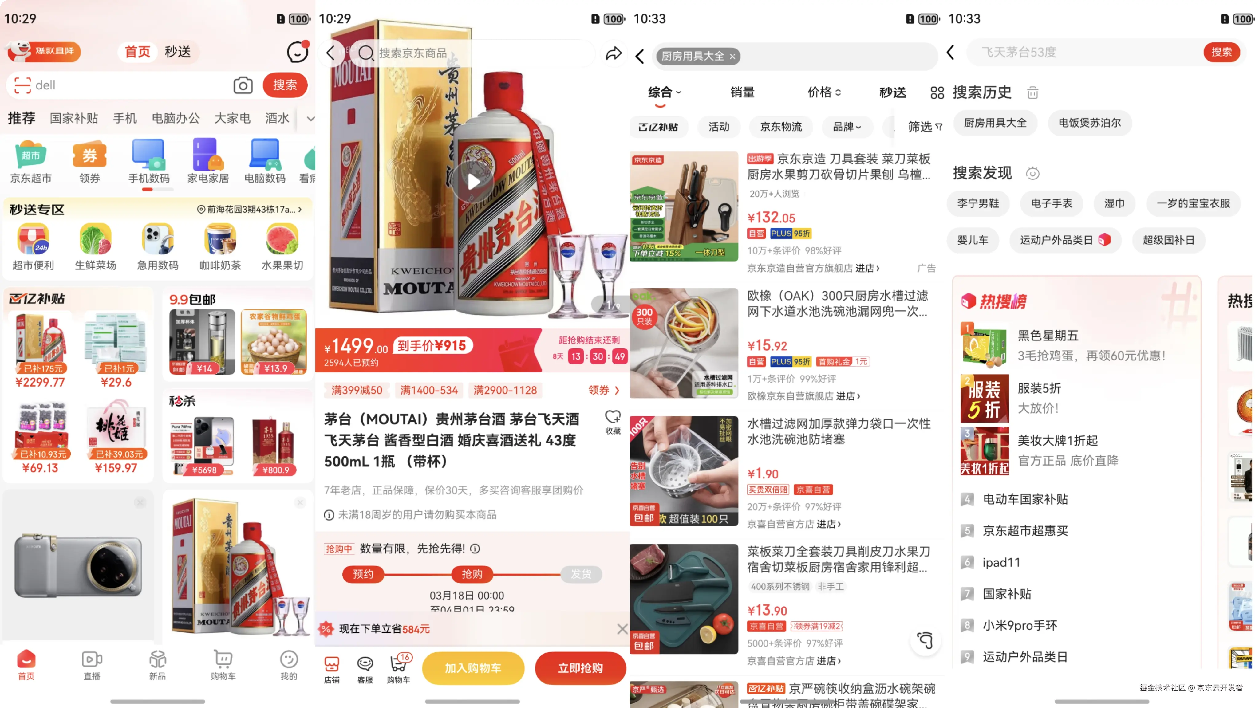 Taro on HarmonyOS 技术架构深度解析