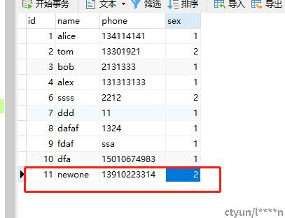 Flink 与Flink可视化平台StreamPark教程（CDC功能）