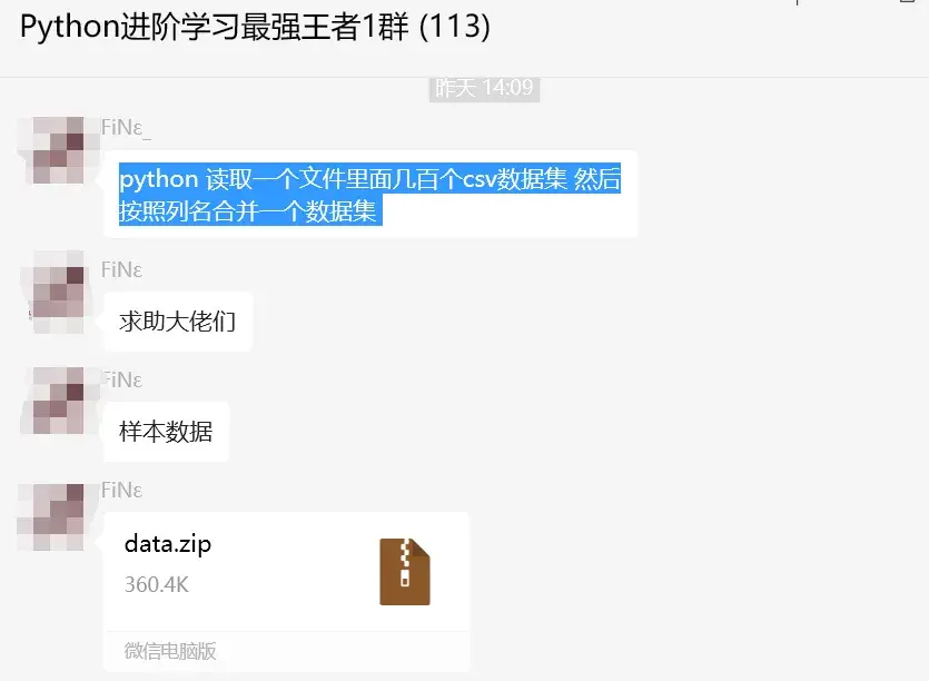 python读取一个文件里面几百个csv数据集然后按照列名合并一个数据集