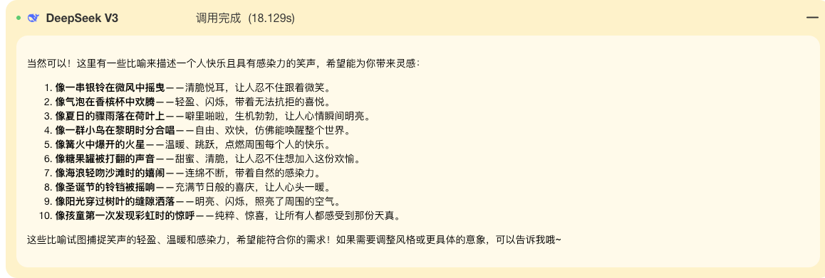 国产顶流AI大模型：比喻文案生成能力效果对比