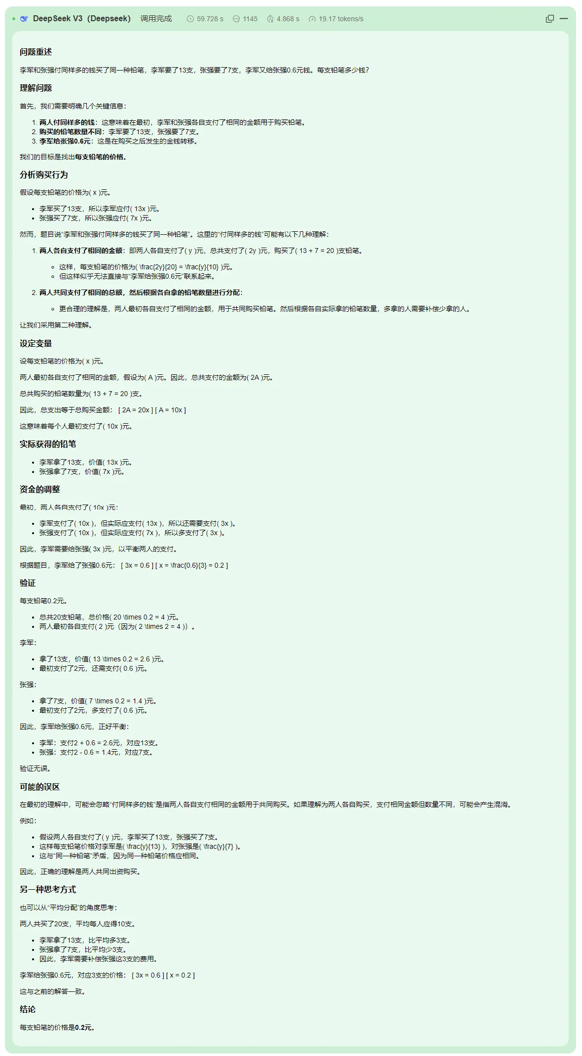 2025主流AI大模型API终极对决：DeepSeek、通义千问、Kimi谁将问鼎？