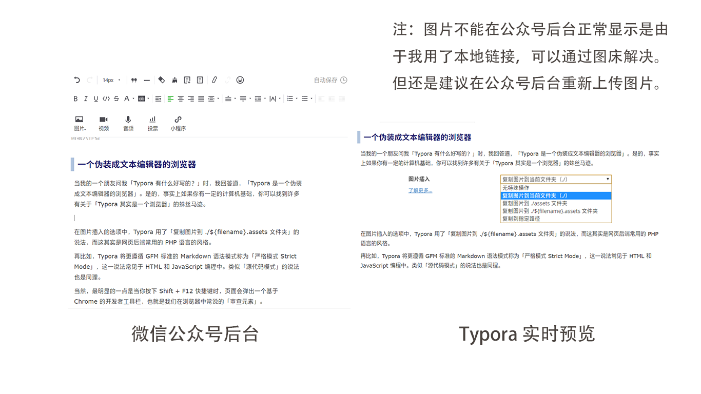 【Typora】Typora 完全使用详解