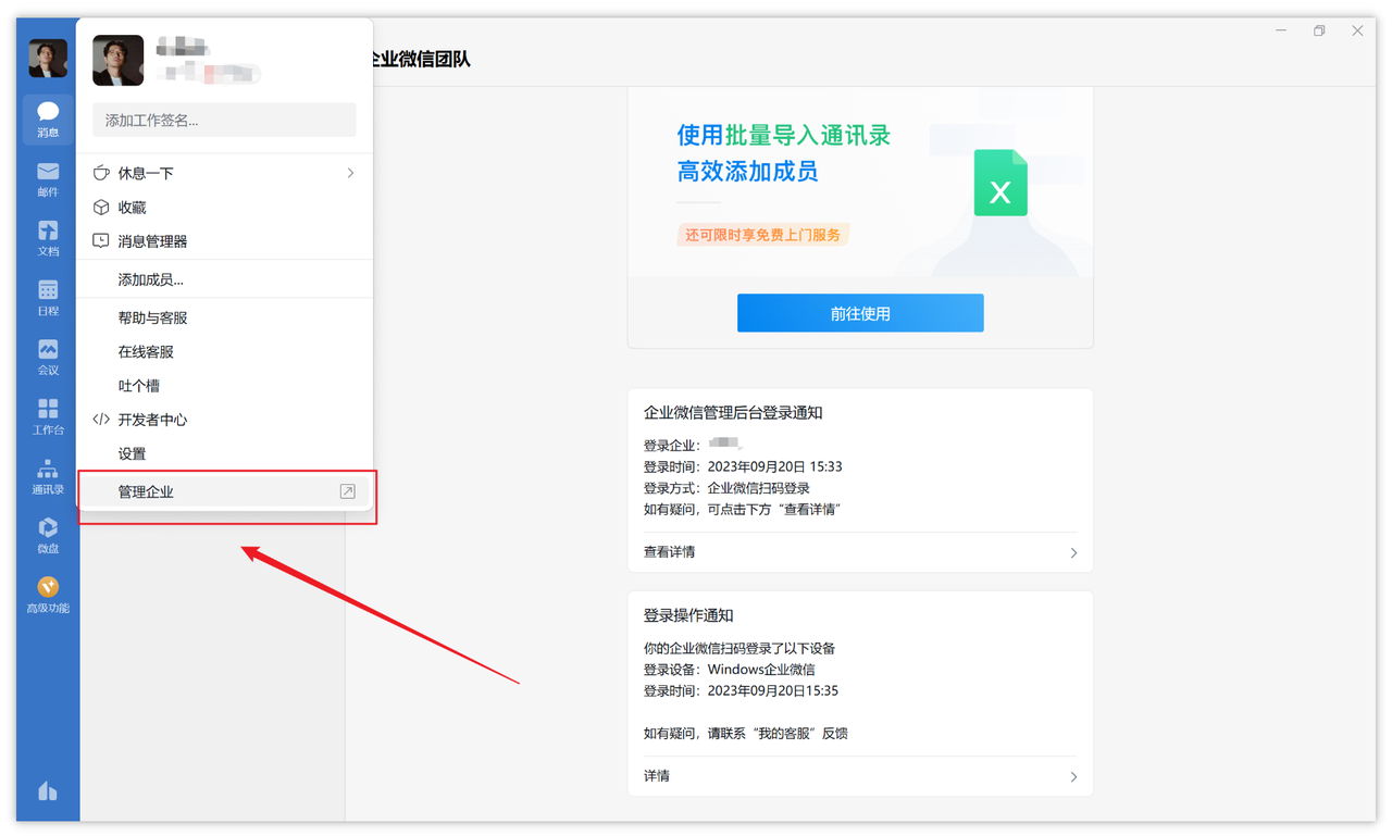 企业微信 API 接口调用教程：零基础学习企业微信 API 开发