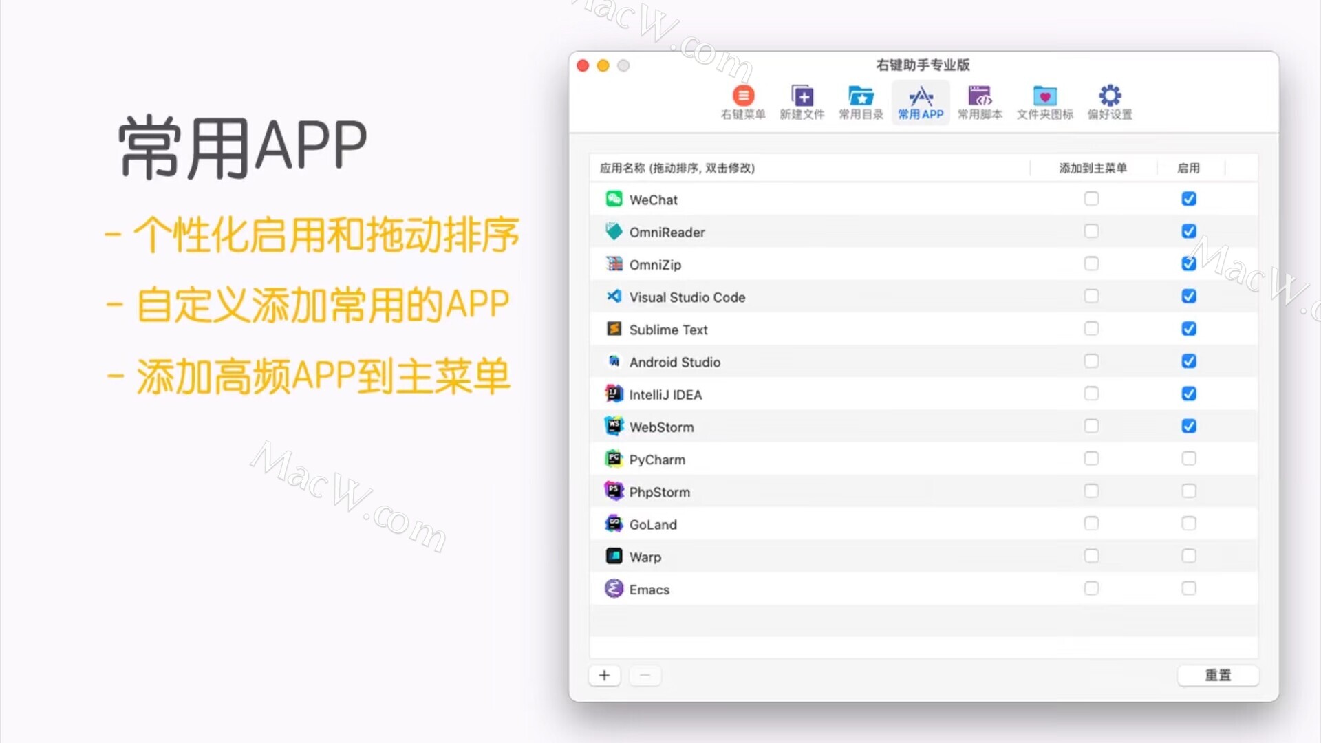 右键助手专业版 Mouseboost Pro 让你的右键和Win一样丰富 激活版