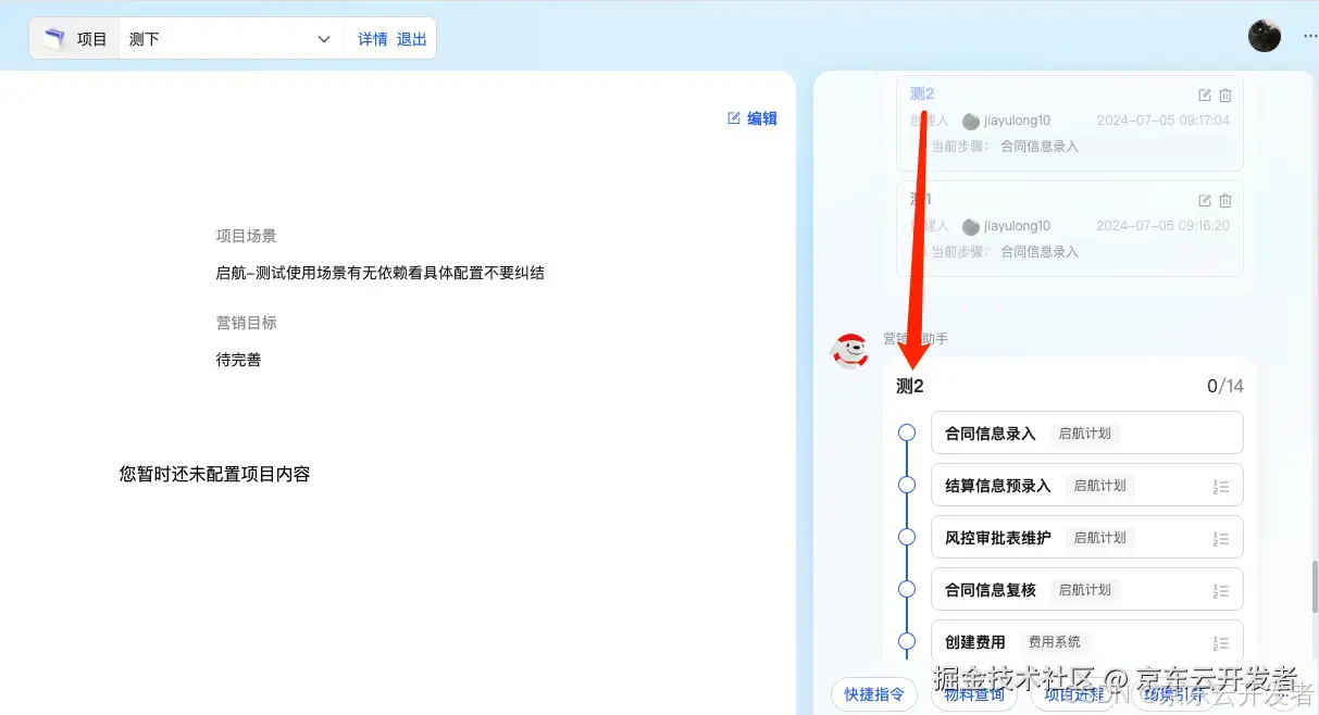 AIGC项目中的【模板进程】方案的设计实践