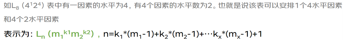 测试用例设计方法六脉神剑——第三剑：倚天屠龙，正交试验冲锋 | 京东物流技术团队