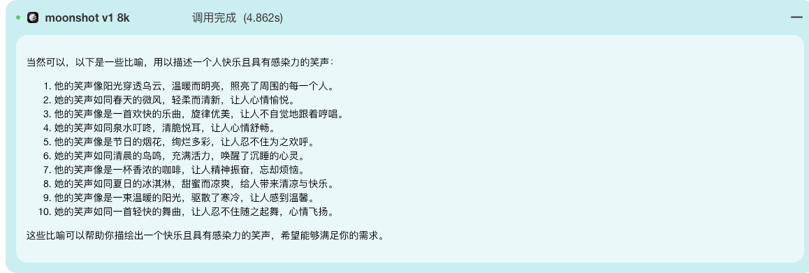 国产顶流AI大模型：比喻文案生成能力效果对比