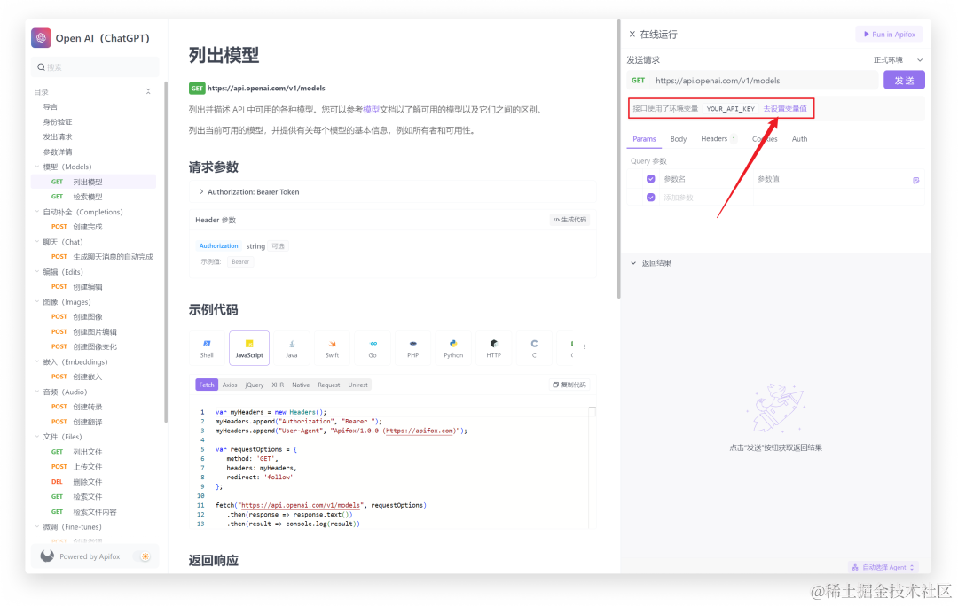 零编程经验？不要紧，教你三步使用 ChatGPT API