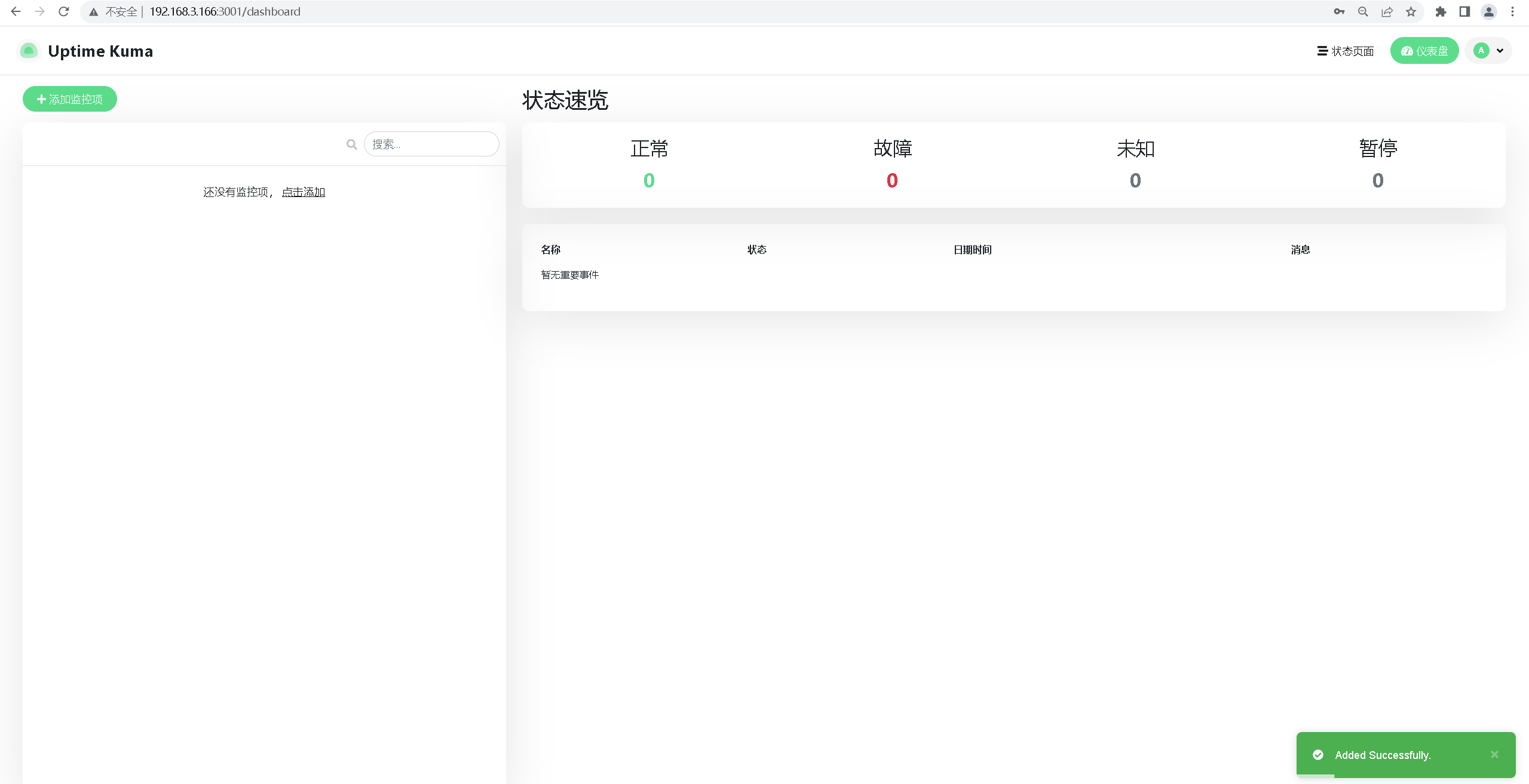 云原生之使用docker部署uptime-kuma服务器监控面板