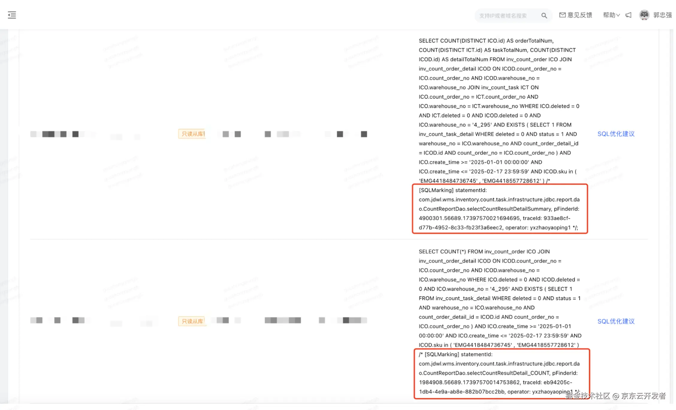 如何一眼定位SQL的代码来源：一款SQL染色标记的简易MyBatis插件
