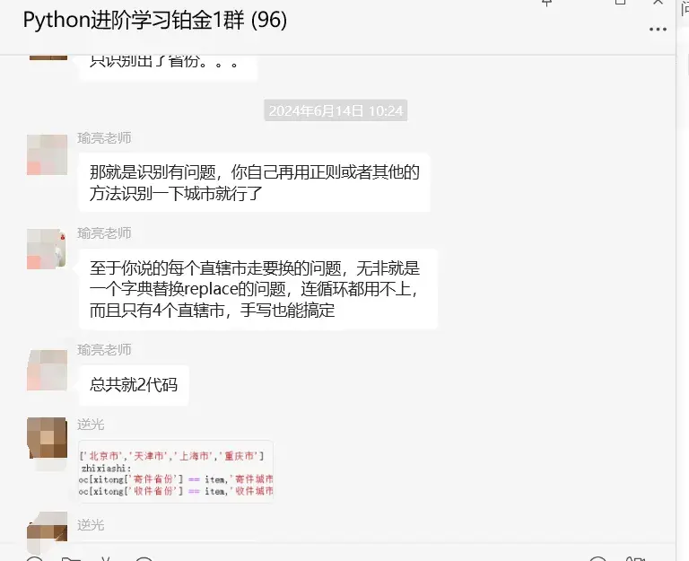 请问我用cpca三方库解析地址，但是总会漏一部分解析不出来？