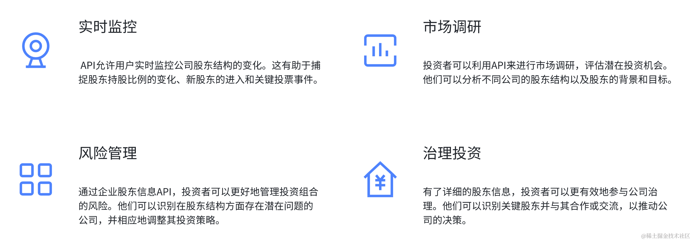 股东透明度：企业股东信息API在投资决策中的应用