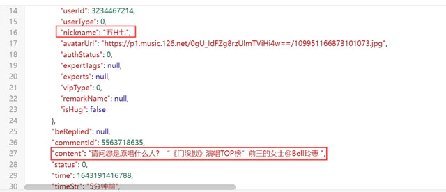 Jsrpc学习——网易云热评加密函数逆向