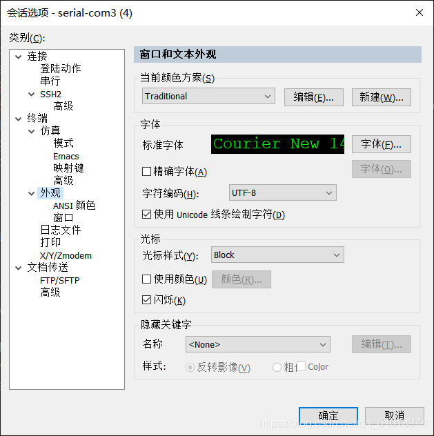 SecureCRT配合树莓派 使用教程