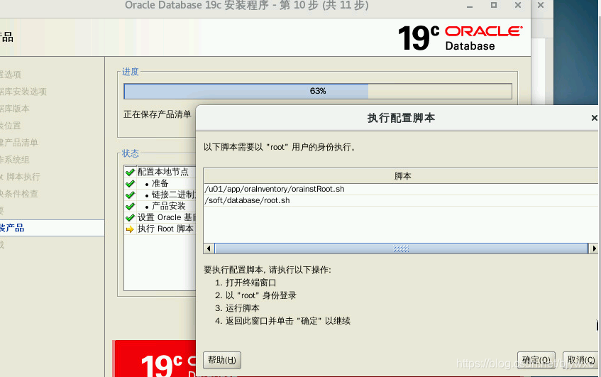 linux安装oracle19c完整版(图形+静默安装)