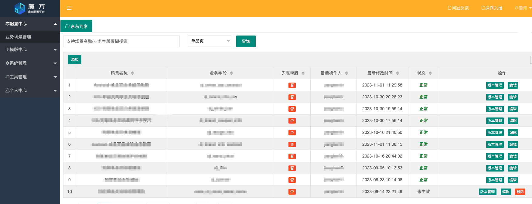 MCube动态化与原生工程结合最佳实践 | 京东云技术团队