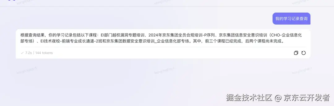 EI与MCP的故事