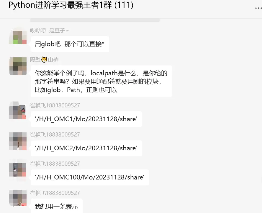 盘点一个Python正则表达式的问题