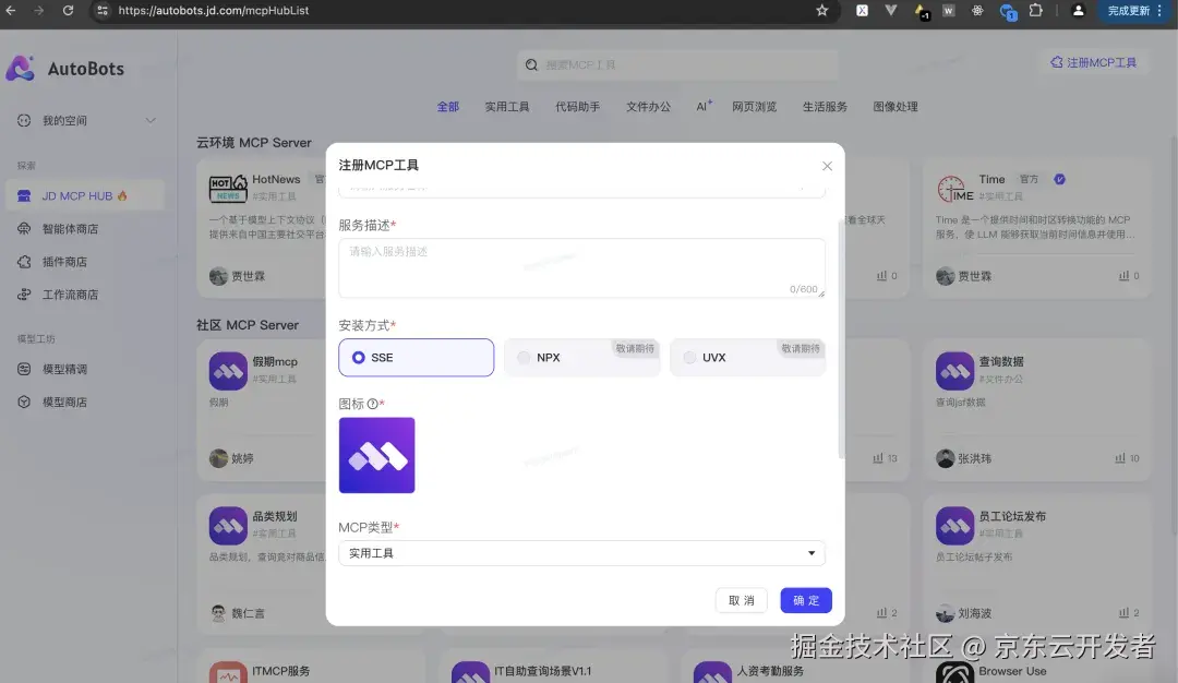 EI与MCP的故事