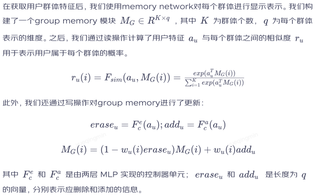 京东广告研发近期入选国际顶会文章系列导读——CIKM 2023篇