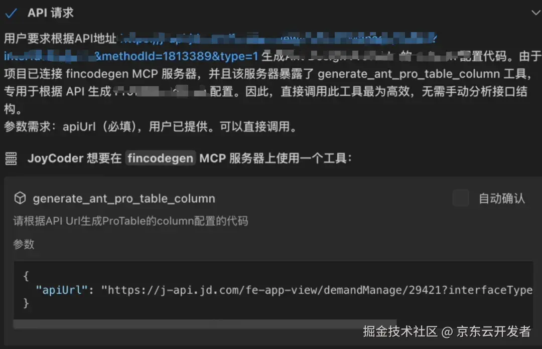 EI与MCP的故事