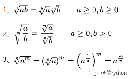 人工智能数学基础2：指数、方根及对数运算公式