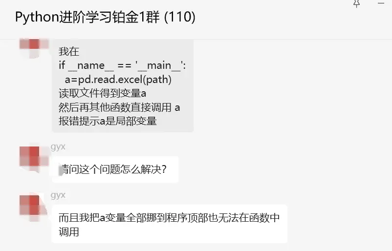 读取文件得到变量a，然后再其他函数直接调用 a，报错提示a是局部变量