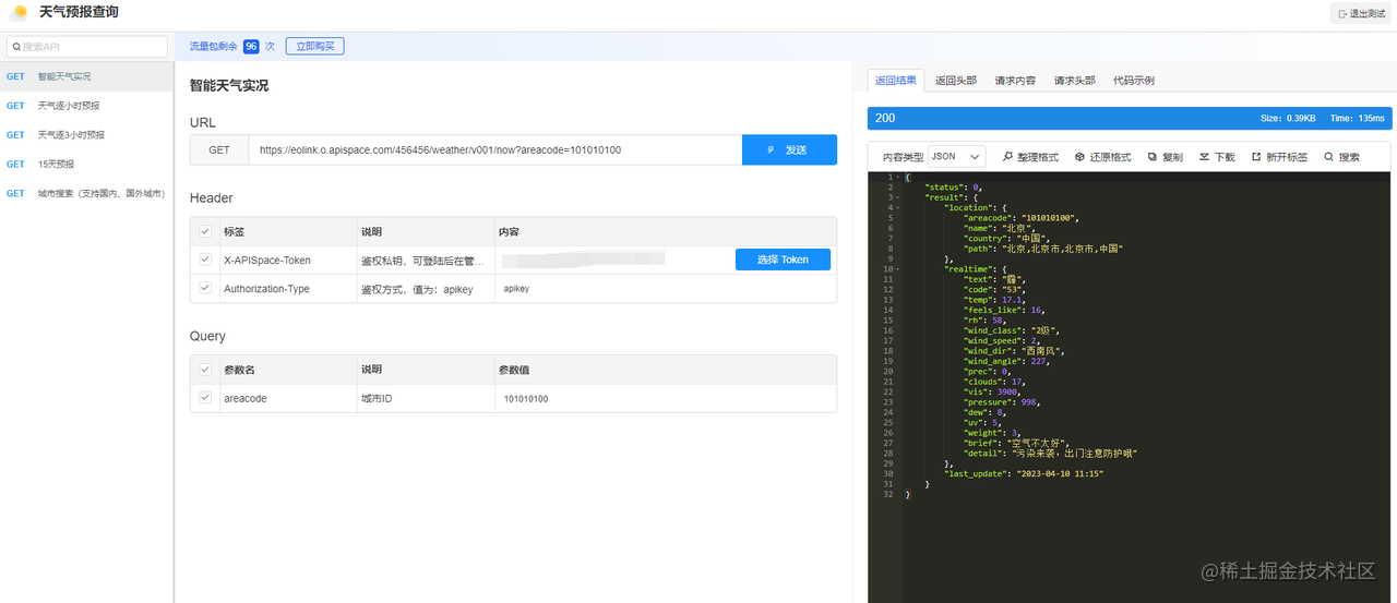 天气预报API之如何作用于能源行业管理