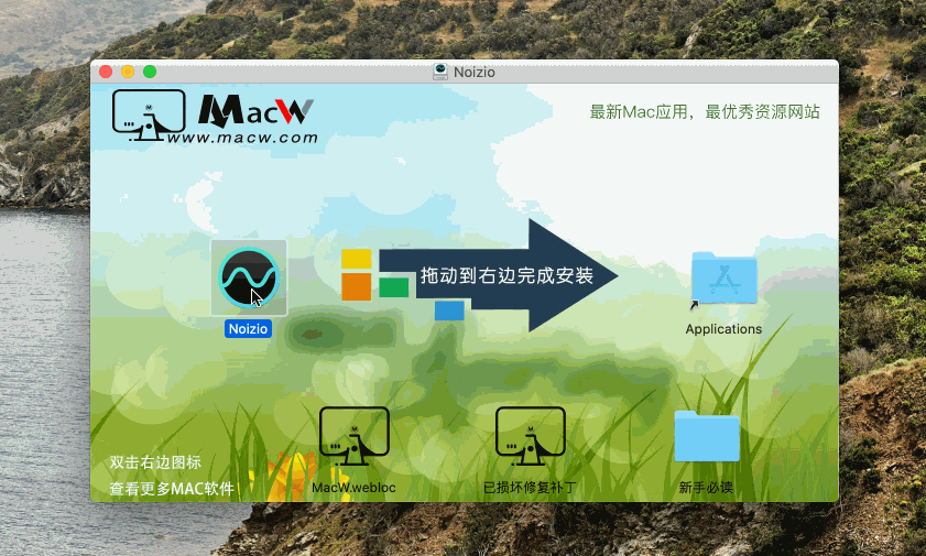 Noizio for Mac  环境白噪声播放软件 激活版