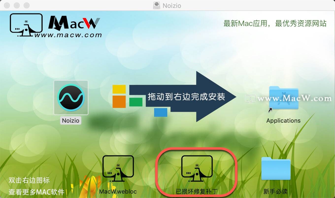 Noizio for Mac  环境白噪声播放软件 激活版