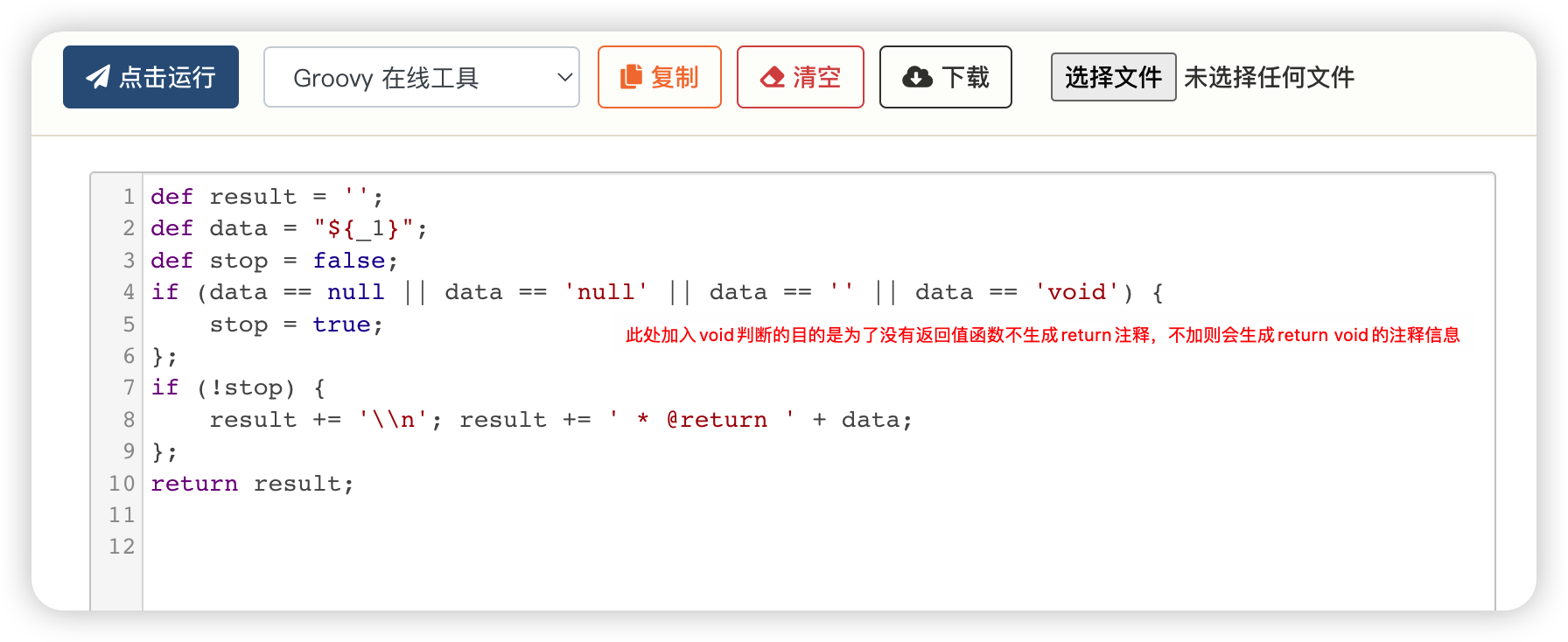 IDEA工具第二篇：自定义Java方法注释模板 | 京东云技术团队