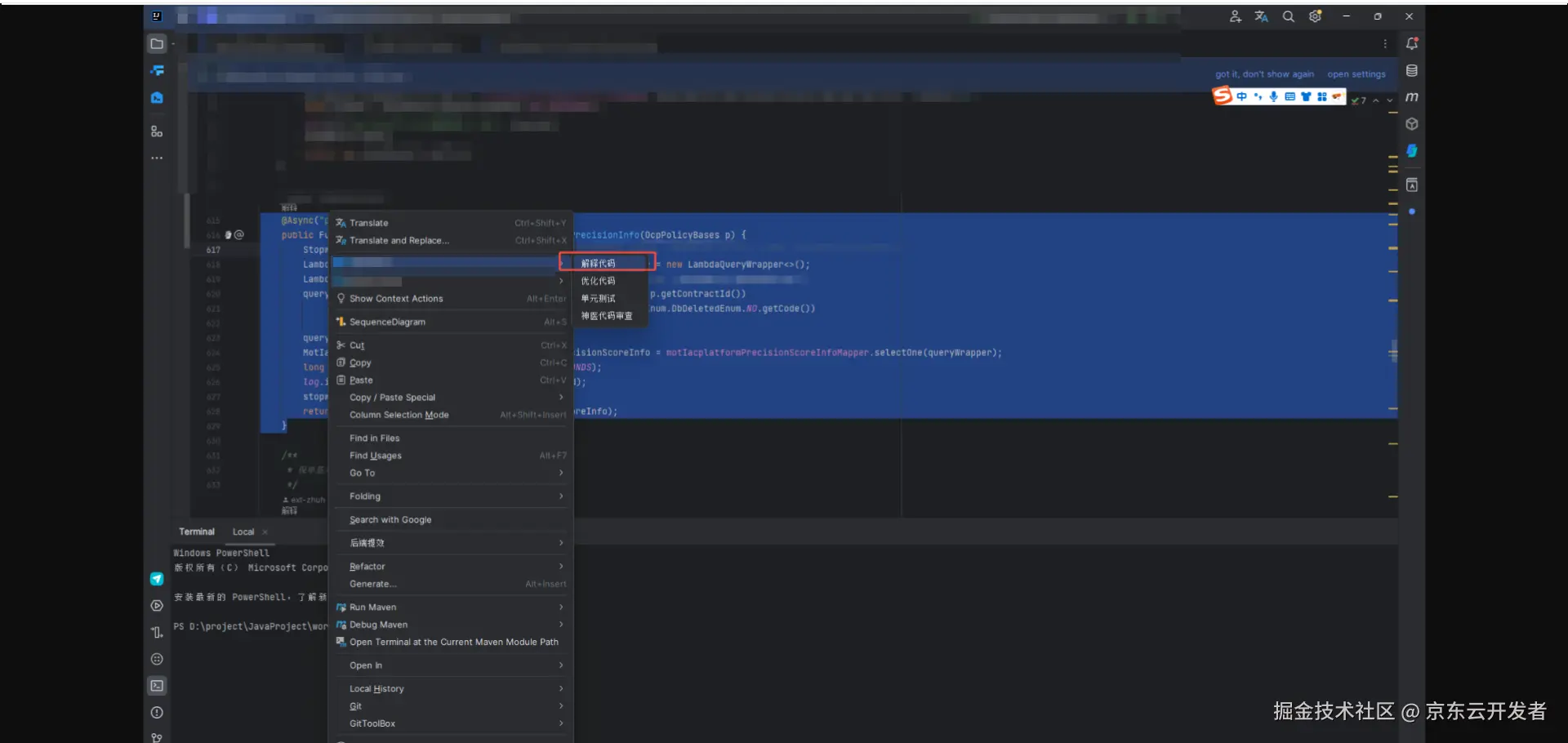 LambdaQueryWrapper遇上@Async