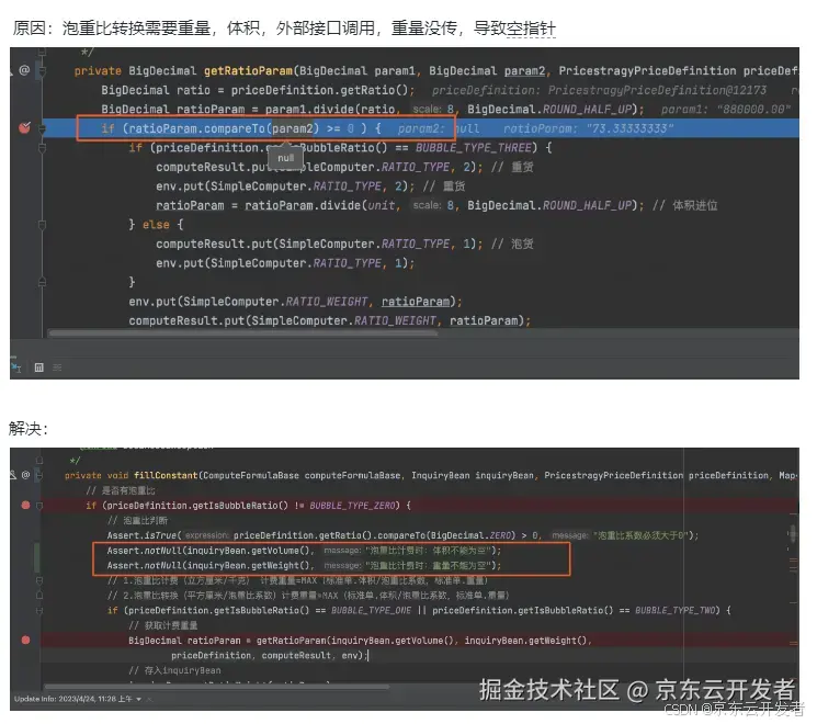 质量视角下的系统稳定性保障--稳定性保障常态化自动化实践