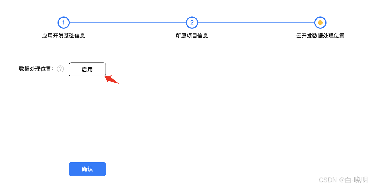 DevEco Studio创建端云一体化工程全攻略